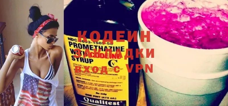 мега вход  магазин    Новокубанск  Кодеиновый сироп Lean напиток Lean (лин) 